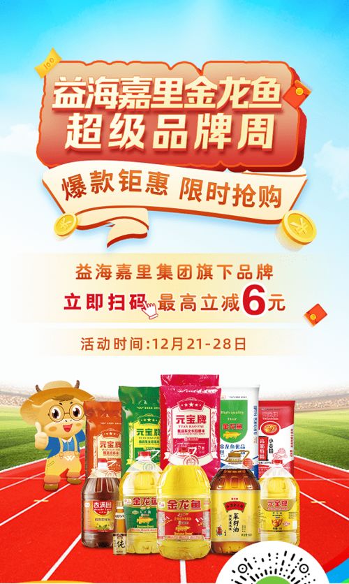 餐飲福利盛典！美菜聯(lián)袂益海嘉里金龍魚開啟超級(jí)品牌周，賦能餐飲服務(wù)新升級(jí)