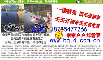 華鎣汽車鍍膜技術轉讓 開啟汽車后市場創業新機遇