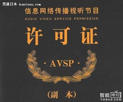 “牌照入場(chǎng)”背后 歌華有線獲得互聯(lián)網(wǎng)電視全牌照的行業(yè)潛解讀